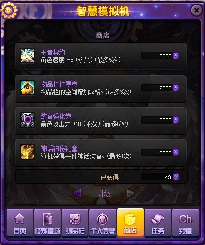 DNF國(guó)服體驗(yàn)服1210版本重磅來襲 四大活動(dòng)引爆驚喜，神話裝備免費(fèi)領(lǐng)！