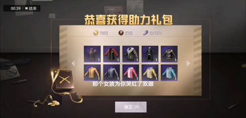 《絕地求生》重磅更新來襲，限時禮包福利拉滿，速登游戲領取！