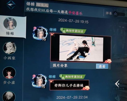 游戲角色的18條“情緣”短信，把我變成了全網(wǎng)diss的渣男爺